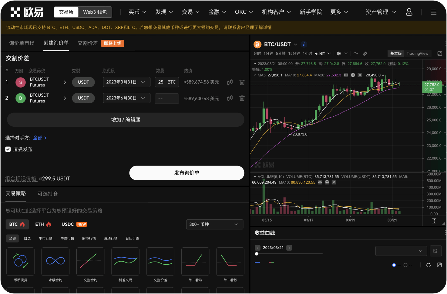 如何获取比特市场实时数据